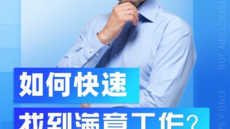 统计口径的规范与否，直接影响到就业率的准确性。常见的统计口径包括：